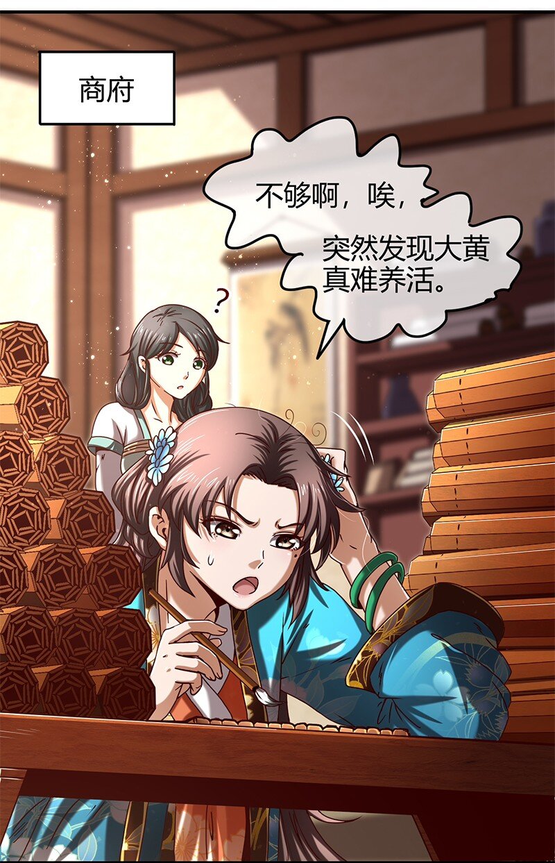 战国千年韩漫全集-25 雍城一日无删减无遮挡章节图片 
