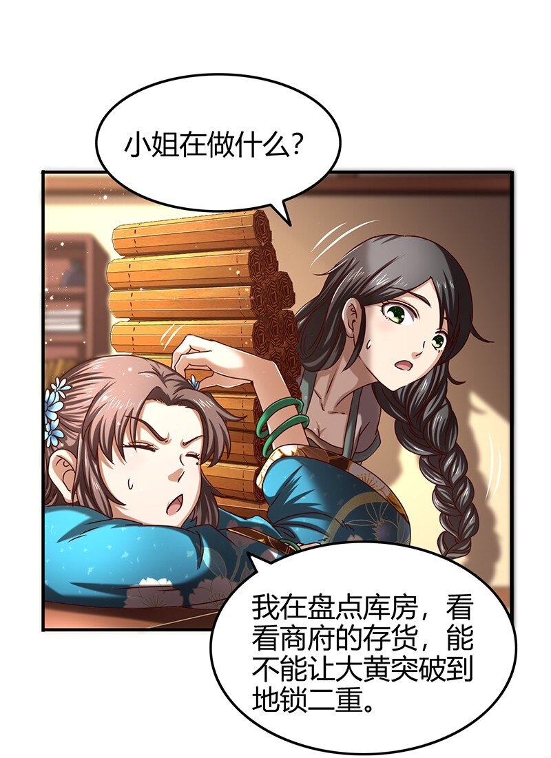 战国千年韩漫全集-25 雍城一日无删减无遮挡章节图片 