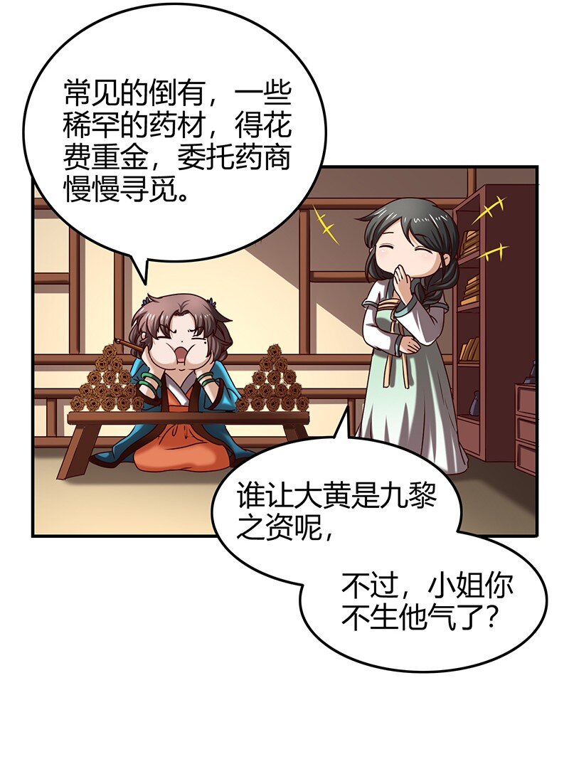 战国千年韩漫全集-25 雍城一日无删减无遮挡章节图片 