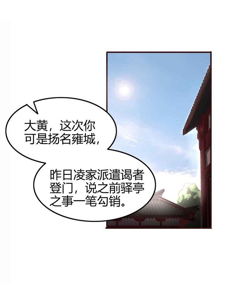 战国千年韩漫全集-25 雍城一日无删减无遮挡章节图片 