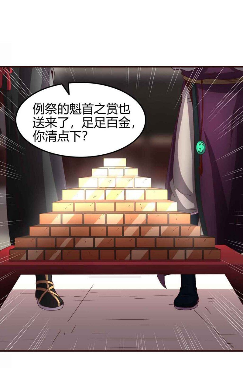 战国千年韩漫全集-25 雍城一日无删减无遮挡章节图片 