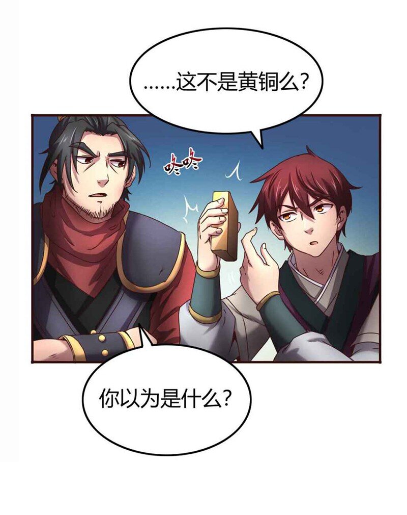 战国千年韩漫全集-25 雍城一日无删减无遮挡章节图片 