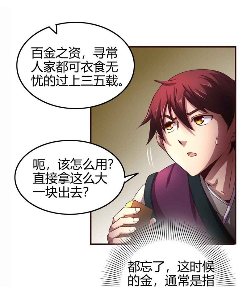 战国千年韩漫全集-25 雍城一日无删减无遮挡章节图片 