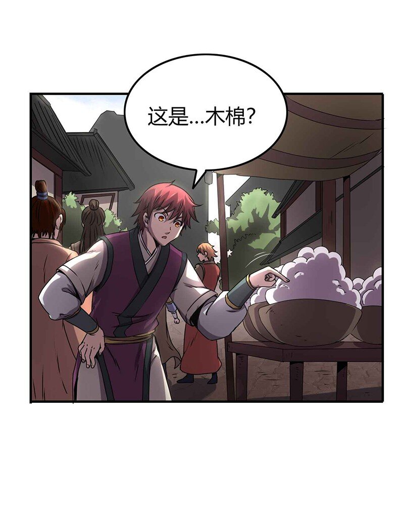 战国千年韩漫全集-25 雍城一日无删减无遮挡章节图片 