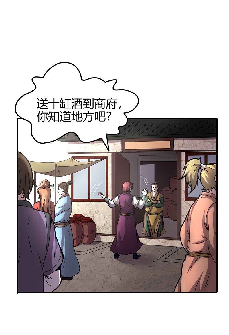 战国千年韩漫全集-25 雍城一日无删减无遮挡章节图片 