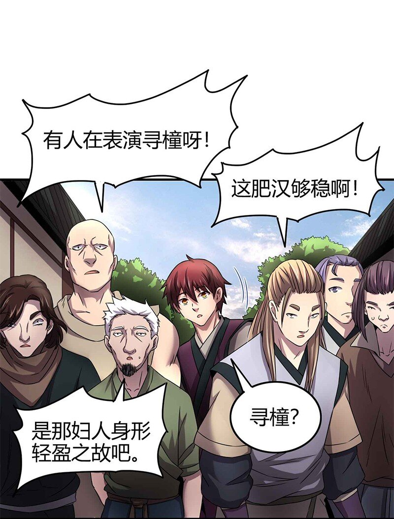 战国千年韩漫全集-25 雍城一日无删减无遮挡章节图片 