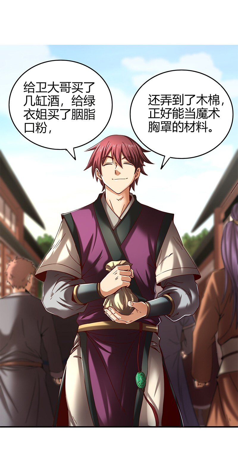 战国千年韩漫全集-25 雍城一日无删减无遮挡章节图片 