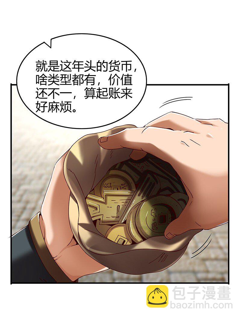 战国千年韩漫全集-25 雍城一日无删减无遮挡章节图片 