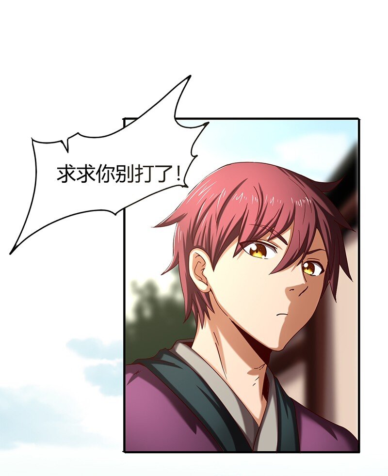 战国千年韩漫全集-25 雍城一日无删减无遮挡章节图片 