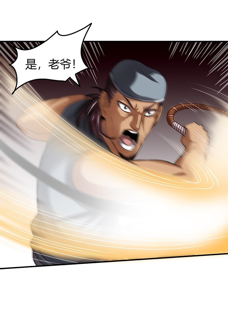 战国千年韩漫全集-25 雍城一日无删减无遮挡章节图片 