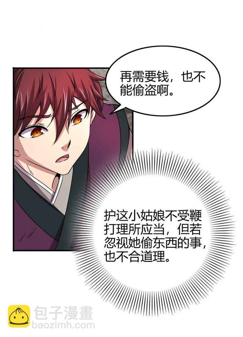 战国千年韩漫全集-25 雍城一日无删减无遮挡章节图片 