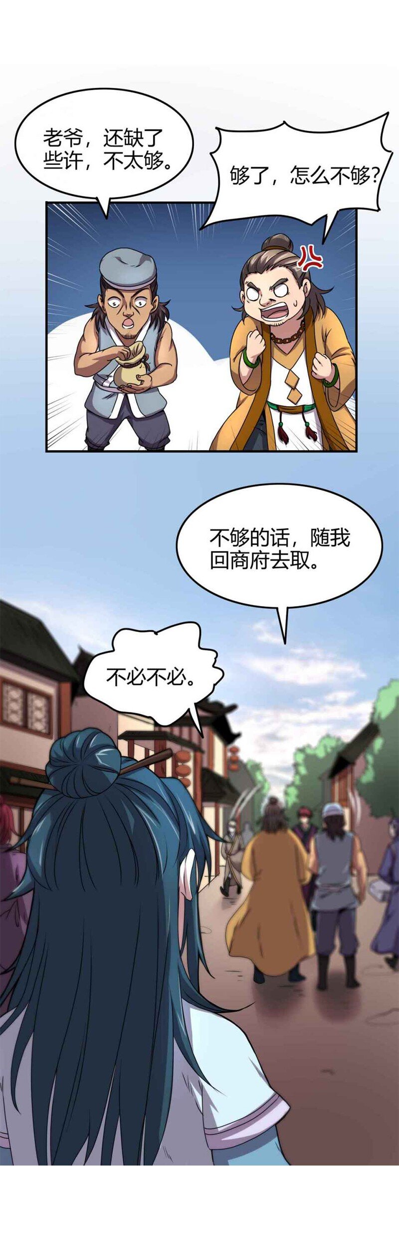战国千年韩漫全集-25 雍城一日无删减无遮挡章节图片 