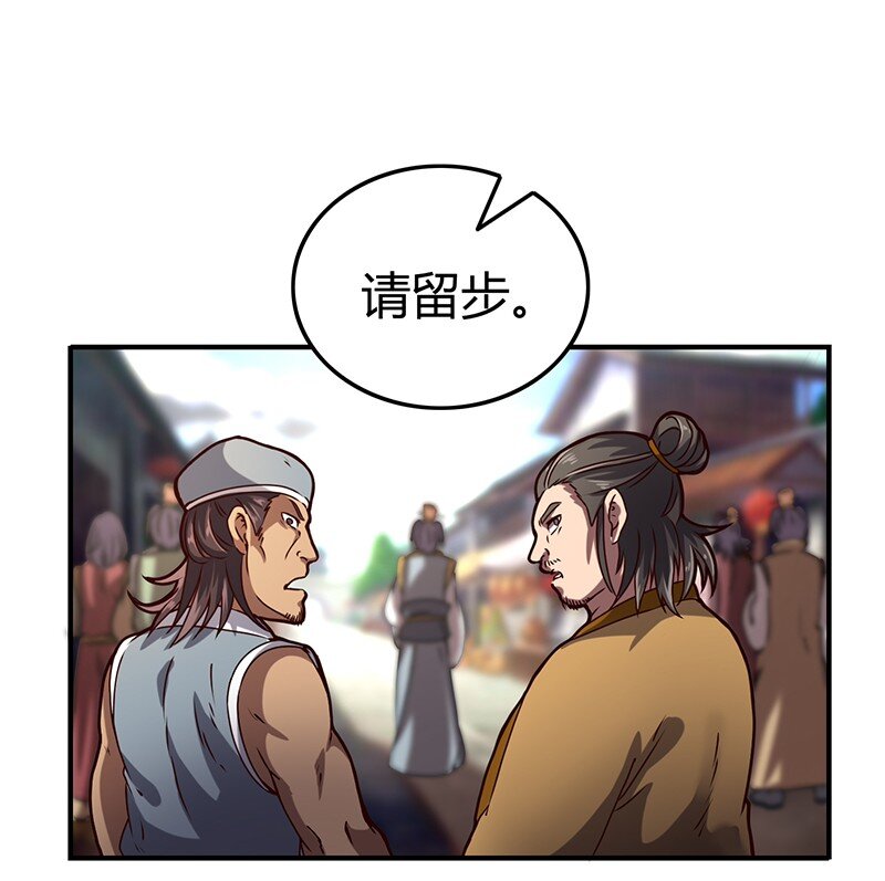 战国千年韩漫全集-25 雍城一日无删减无遮挡章节图片 