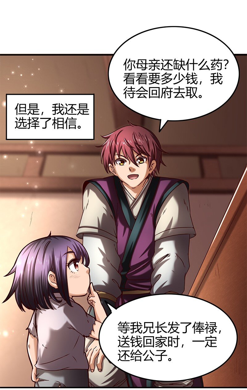战国千年韩漫全集-25 雍城一日无删减无遮挡章节图片 
