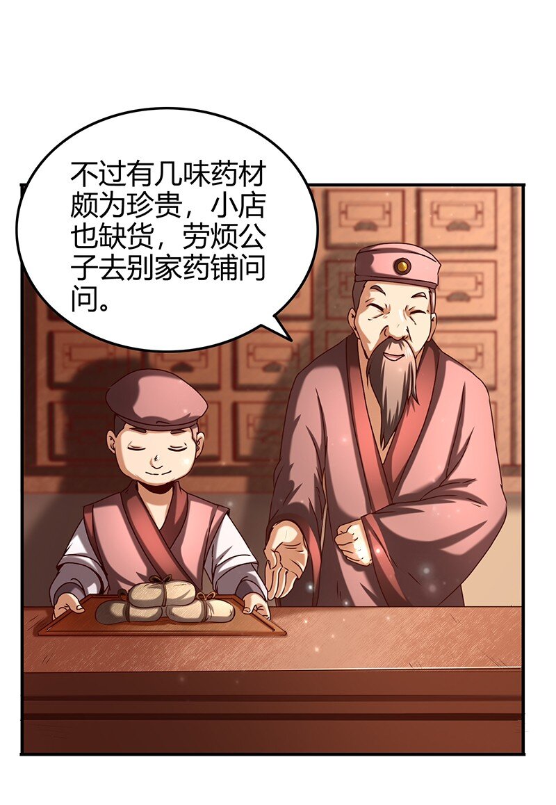 战国千年韩漫全集-25 雍城一日无删减无遮挡章节图片 