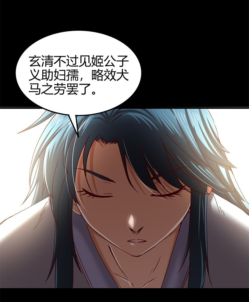 战国千年韩漫全集-25 雍城一日无删减无遮挡章节图片 