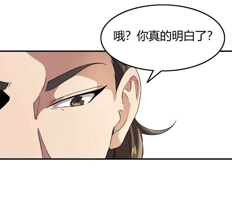 战国千年韩漫全集-25 雍城一日无删减无遮挡章节图片 