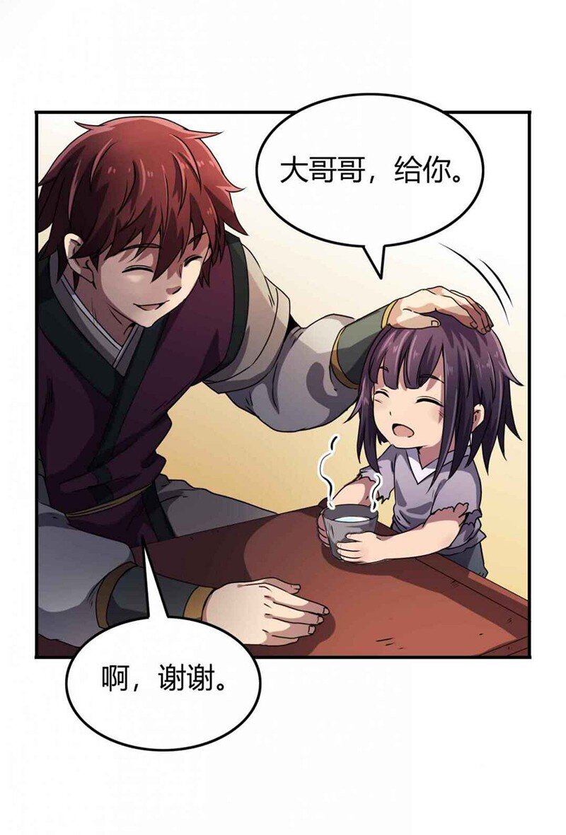 战国千年韩漫全集-26 玄清登门无删减无遮挡章节图片 