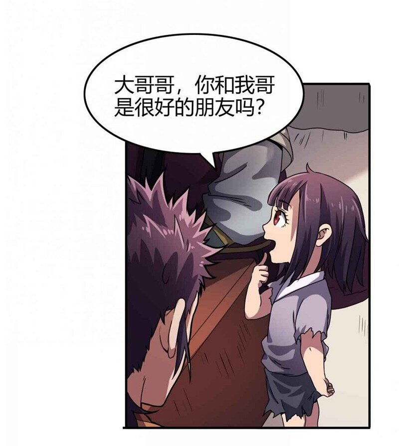 战国千年韩漫全集-26 玄清登门无删减无遮挡章节图片 
