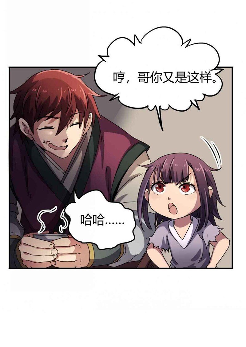 战国千年韩漫全集-26 玄清登门无删减无遮挡章节图片 