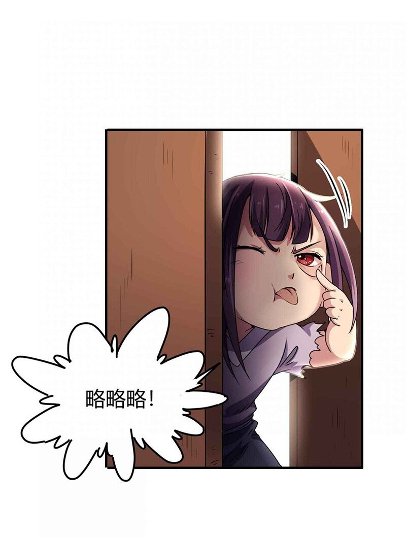 战国千年韩漫全集-26 玄清登门无删减无遮挡章节图片 