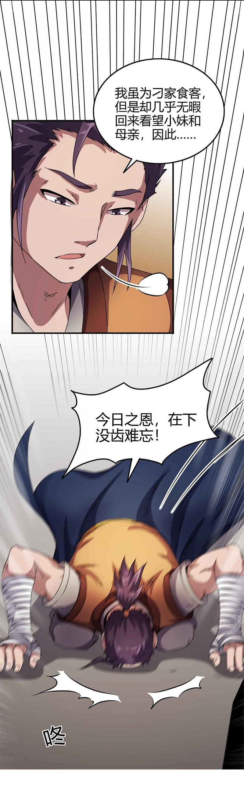 战国千年韩漫全集-26 玄清登门无删减无遮挡章节图片 