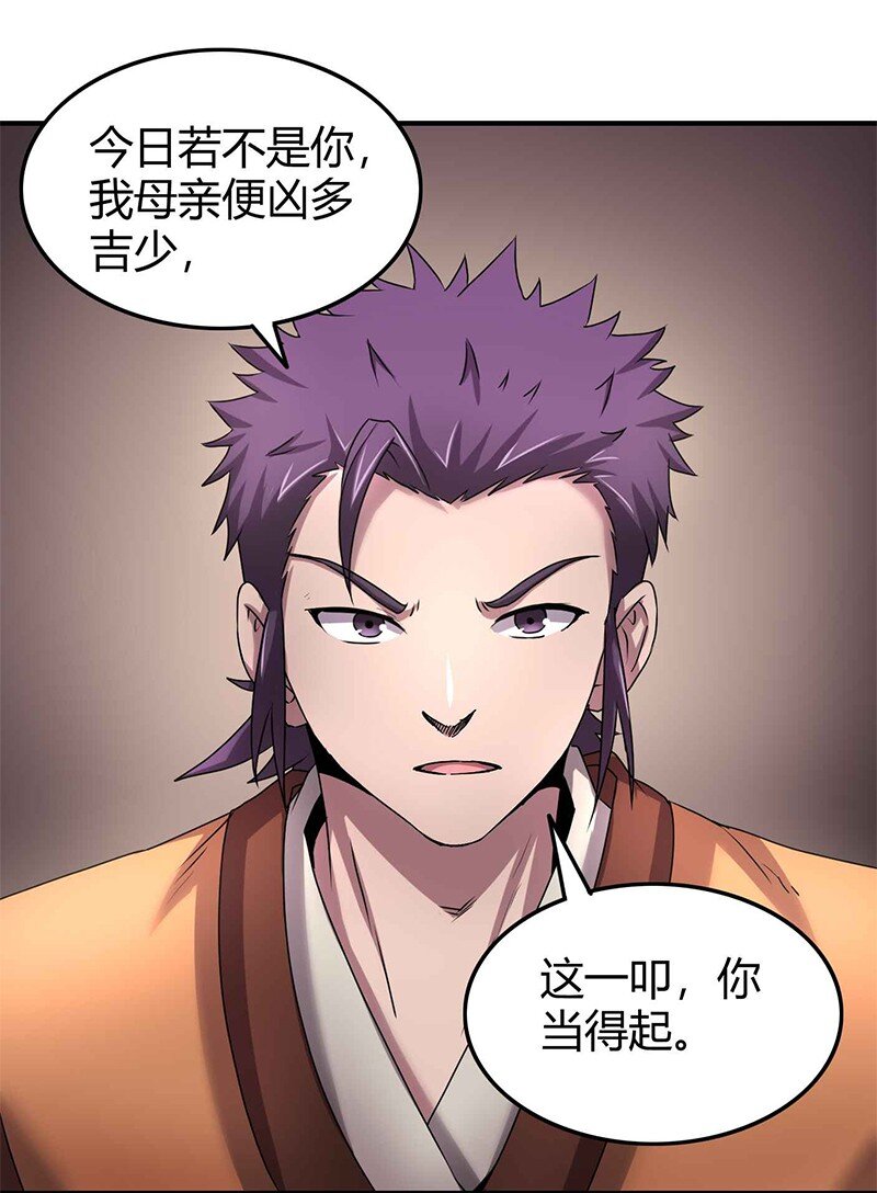 战国千年韩漫全集-26 玄清登门无删减无遮挡章节图片 