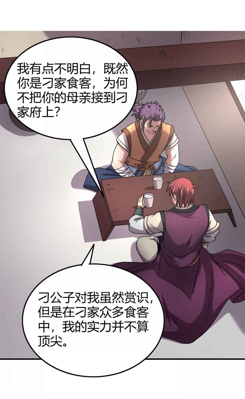 战国千年韩漫全集-26 玄清登门无删减无遮挡章节图片 