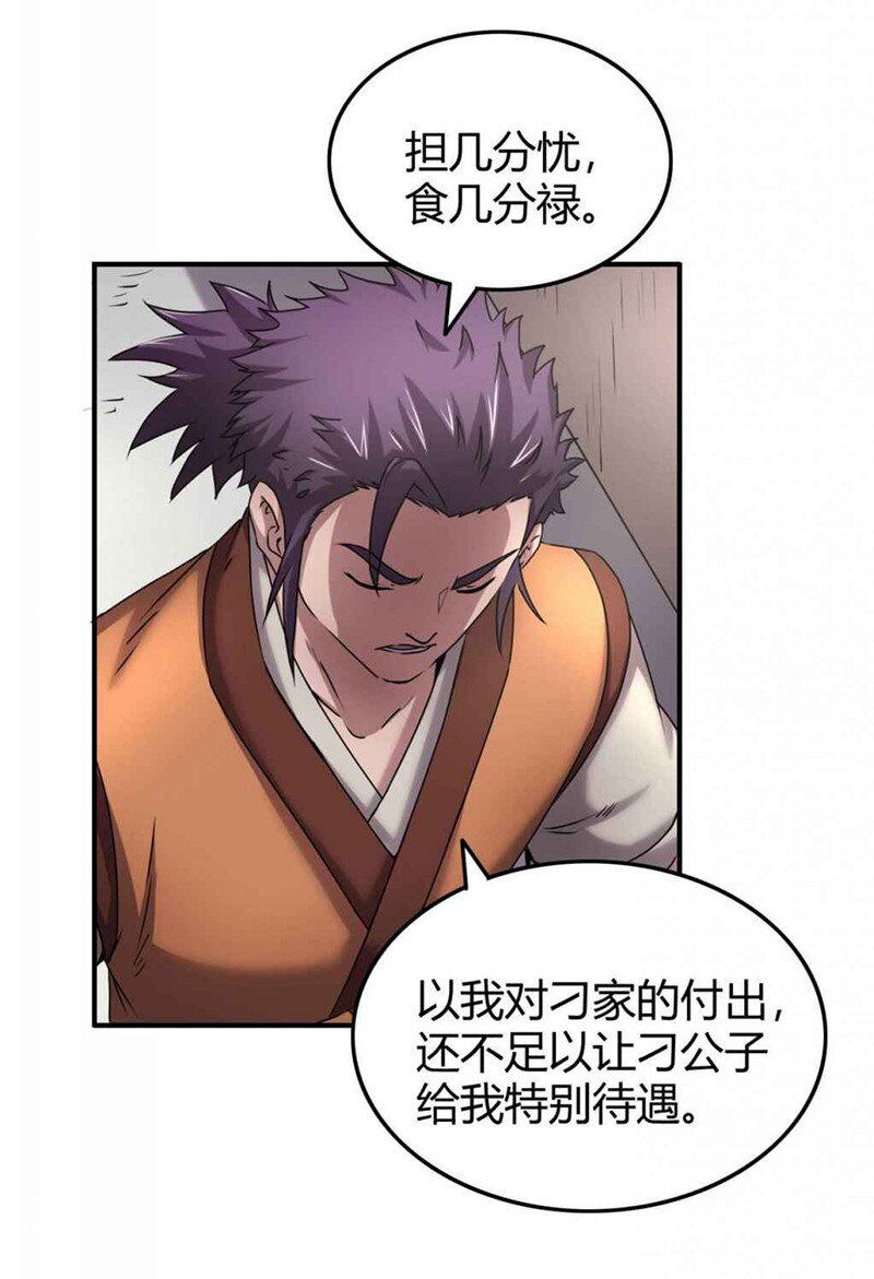战国千年韩漫全集-26 玄清登门无删减无遮挡章节图片 