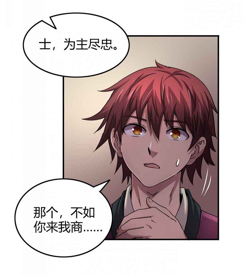 战国千年韩漫全集-26 玄清登门无删减无遮挡章节图片 