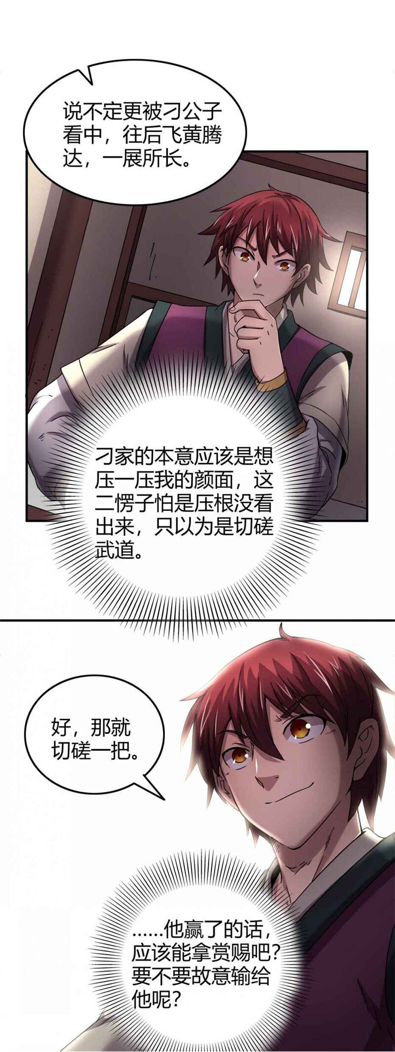 战国千年韩漫全集-26 玄清登门无删减无遮挡章节图片 