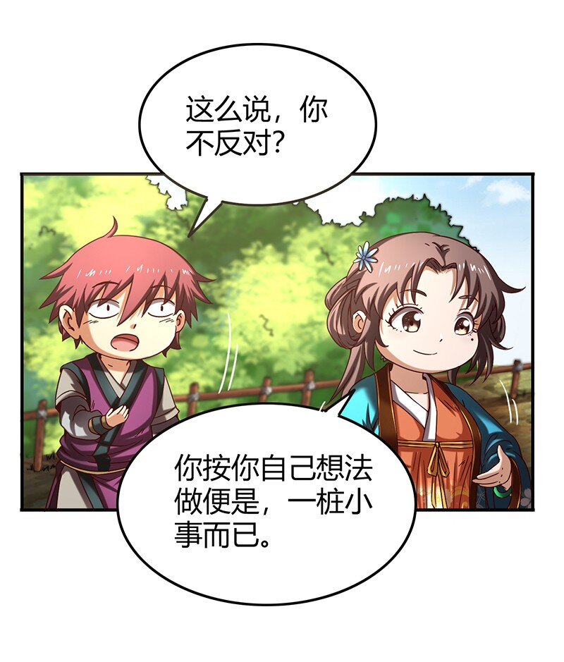 战国千年韩漫全集-26 玄清登门无删减无遮挡章节图片 