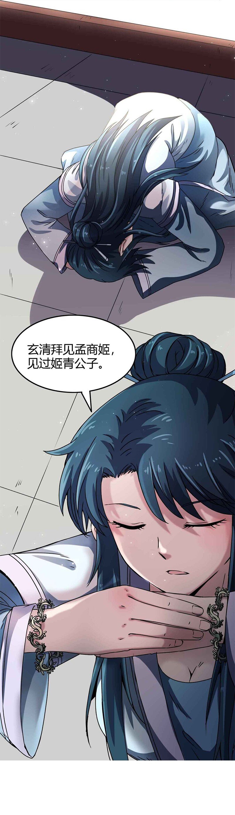 战国千年韩漫全集-26 玄清登门无删减无遮挡章节图片 