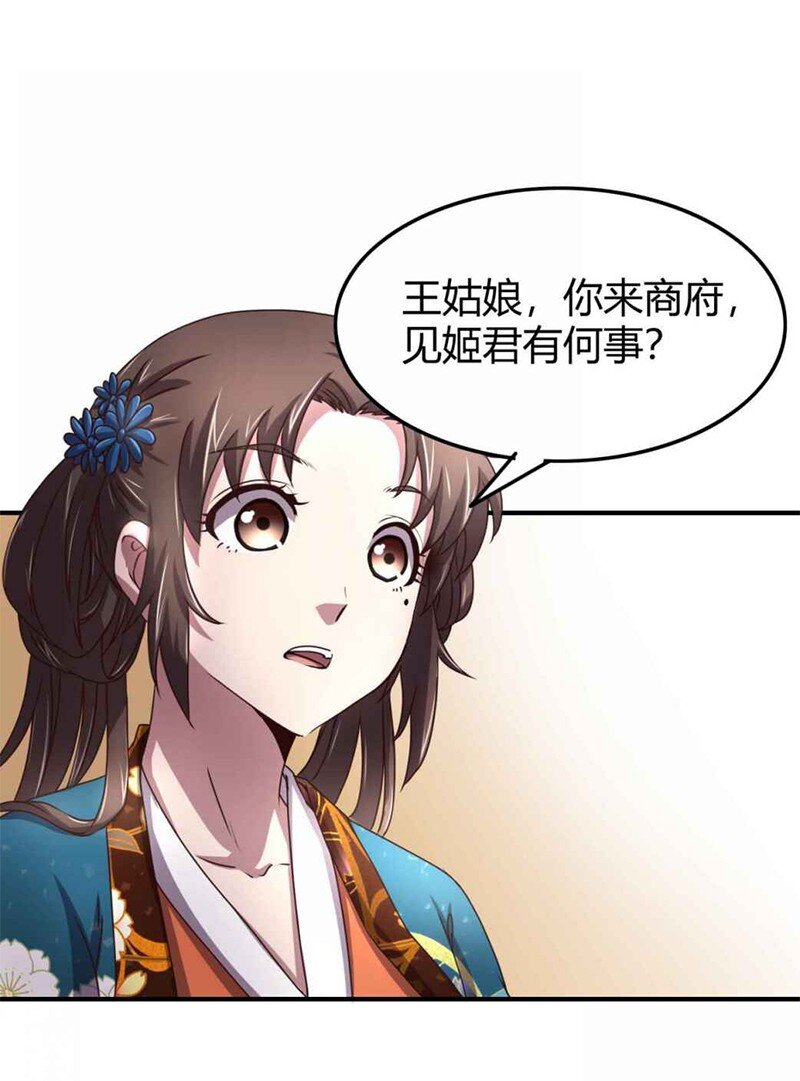 战国千年韩漫全集-26 玄清登门无删减无遮挡章节图片 