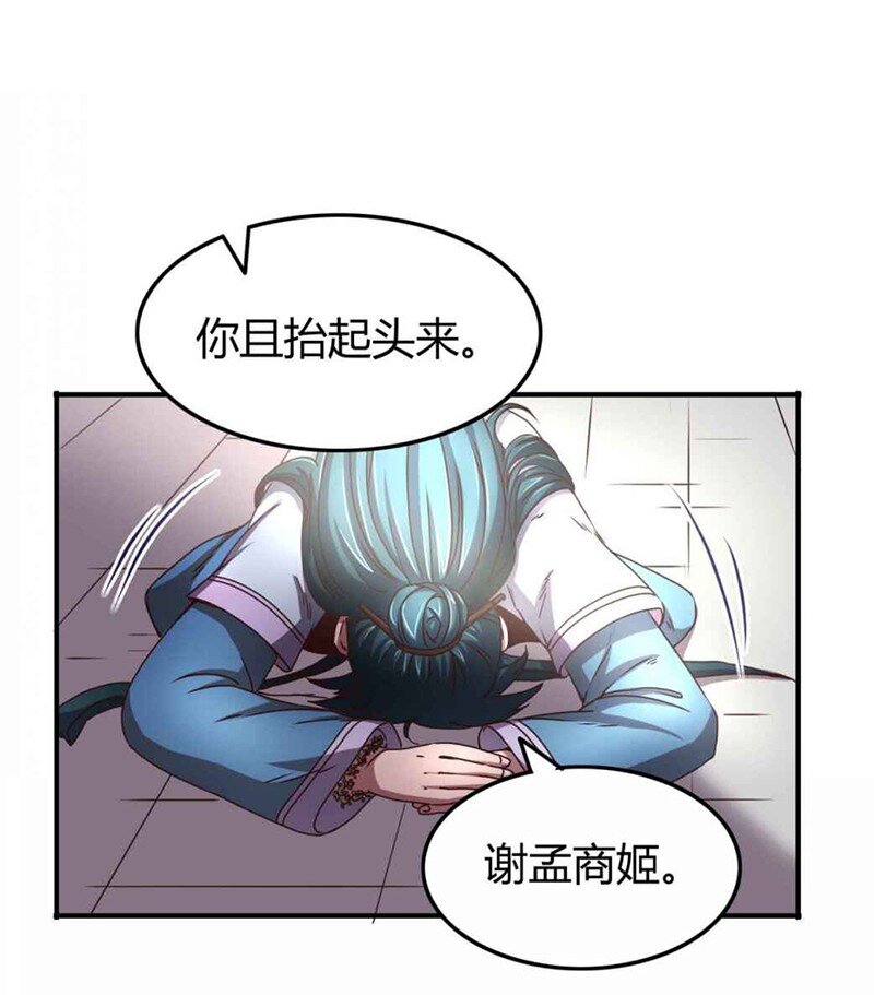 战国千年韩漫全集-26 玄清登门无删减无遮挡章节图片 