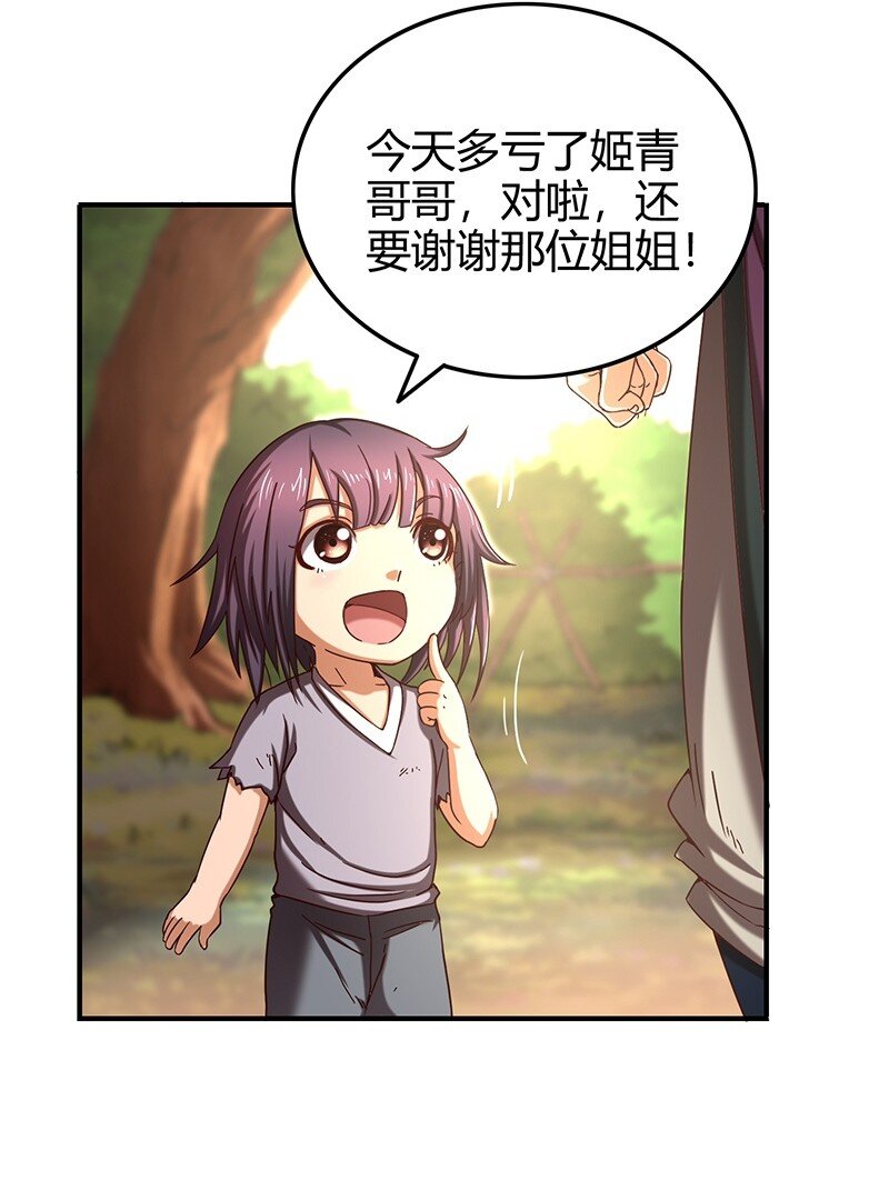 战国千年韩漫全集-26 玄清登门无删减无遮挡章节图片 