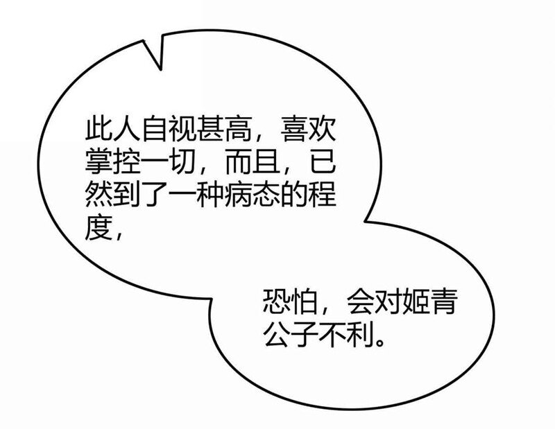 战国千年韩漫全集-26 玄清登门无删减无遮挡章节图片 