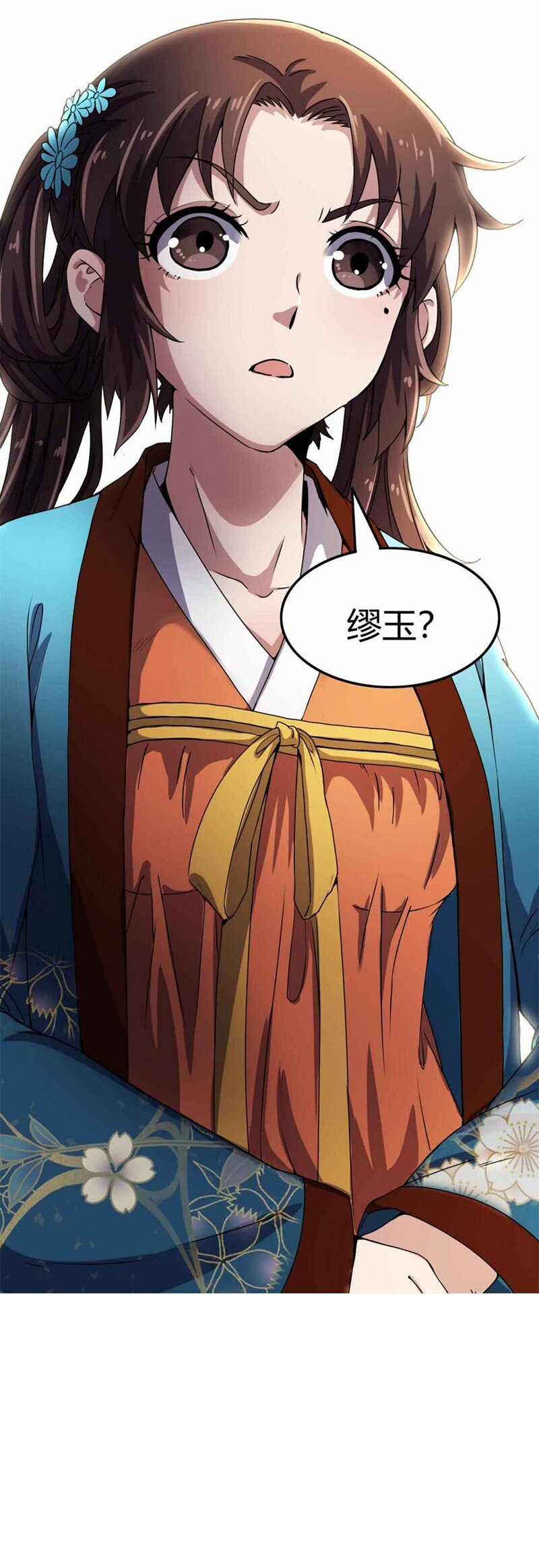 战国千年韩漫全集-26 玄清登门无删减无遮挡章节图片 
