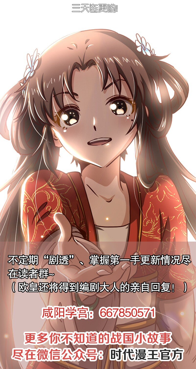 战国千年韩漫全集-26 玄清登门无删减无遮挡章节图片 