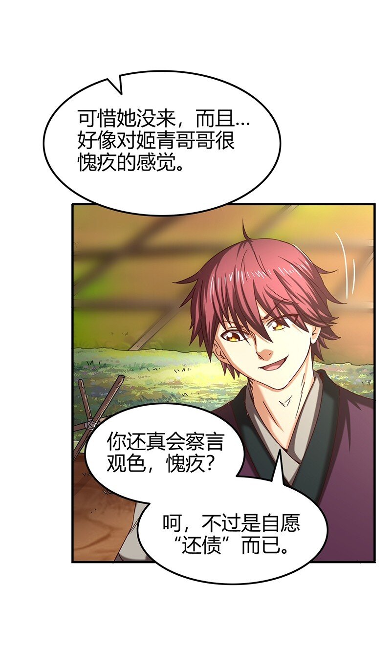 战国千年韩漫全集-26 玄清登门无删减无遮挡章节图片 