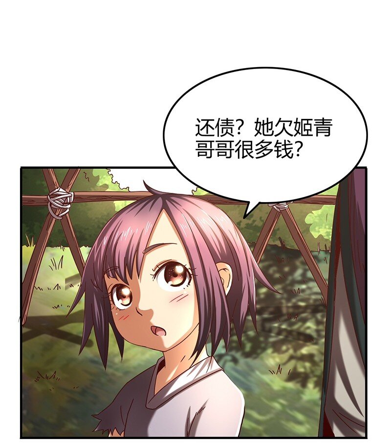 战国千年韩漫全集-26 玄清登门无删减无遮挡章节图片 