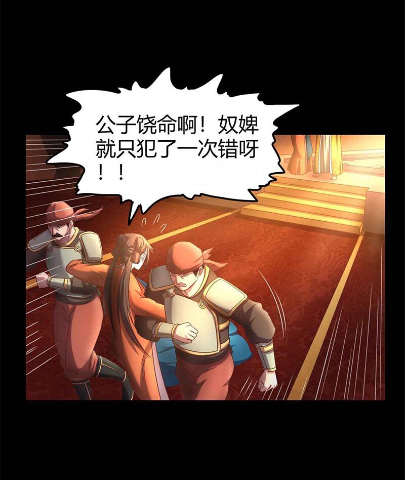 战国千年韩漫全集-27 身不由己无删减无遮挡章节图片 