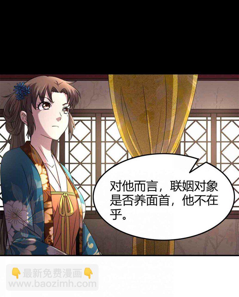 战国千年韩漫全集-27 身不由己无删减无遮挡章节图片 