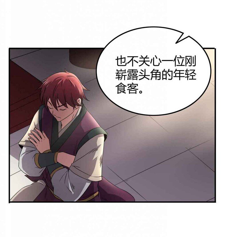 战国千年韩漫全集-27 身不由己无删减无遮挡章节图片 