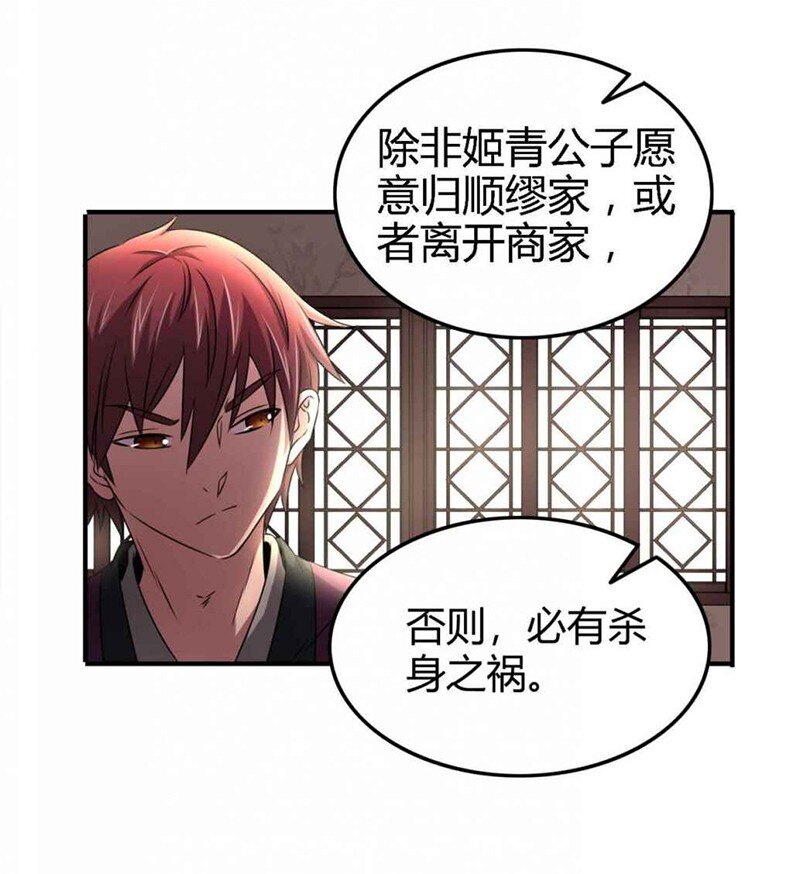 战国千年韩漫全集-27 身不由己无删减无遮挡章节图片 