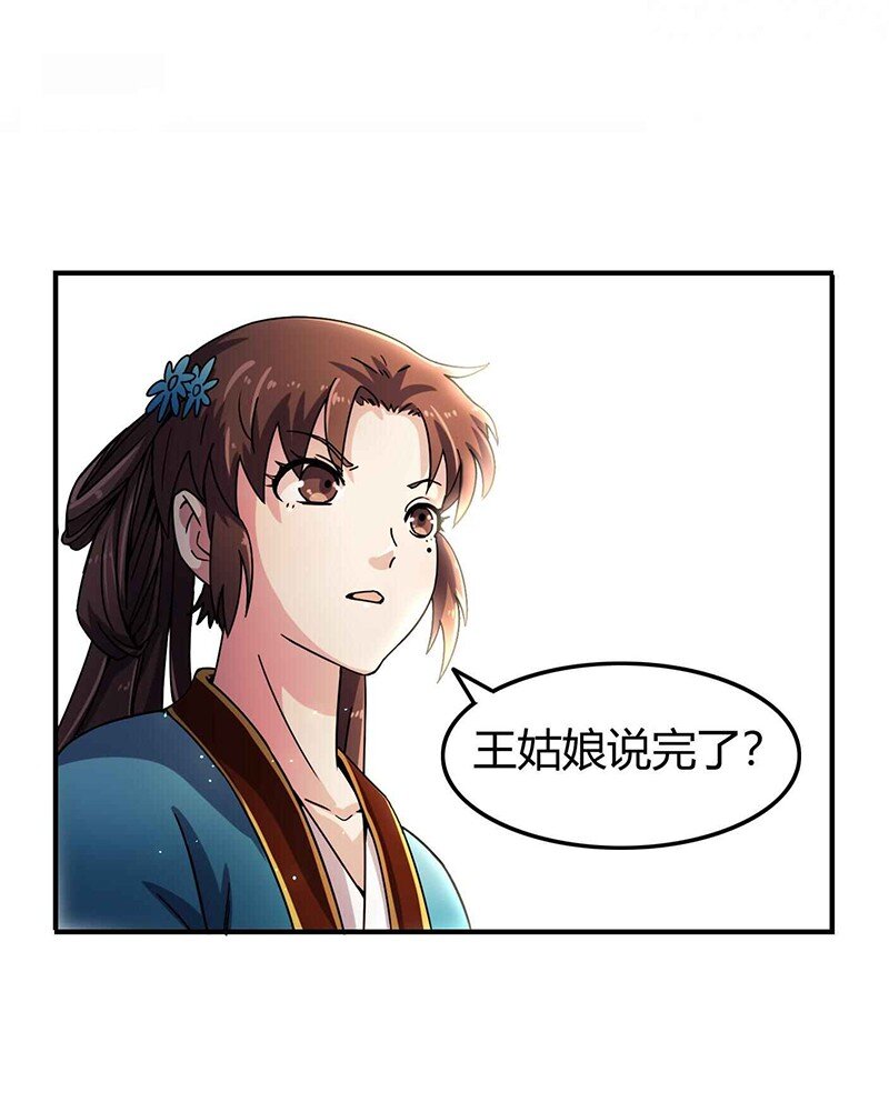 战国千年韩漫全集-27 身不由己无删减无遮挡章节图片 