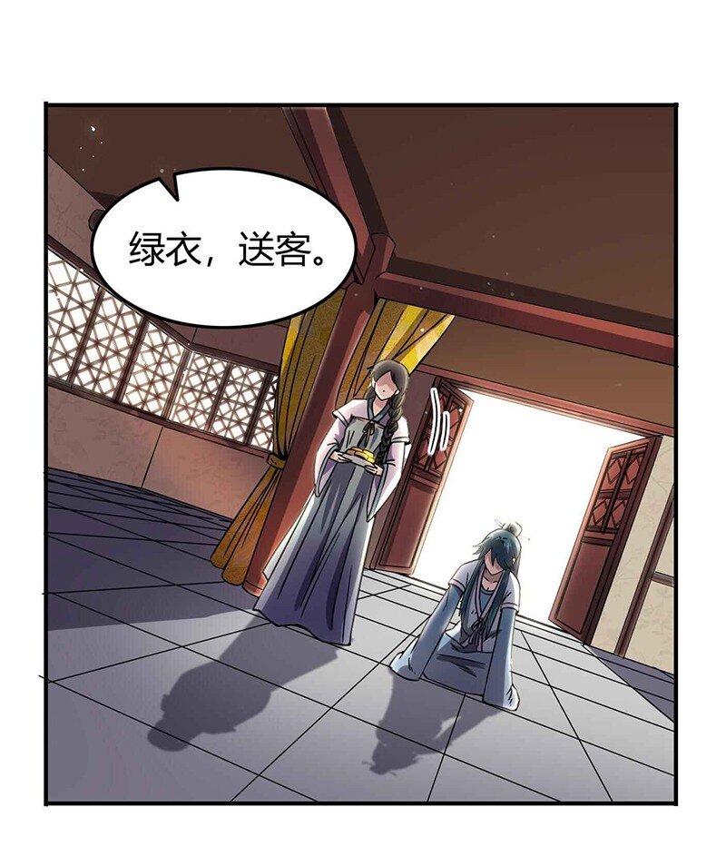 战国千年韩漫全集-27 身不由己无删减无遮挡章节图片 