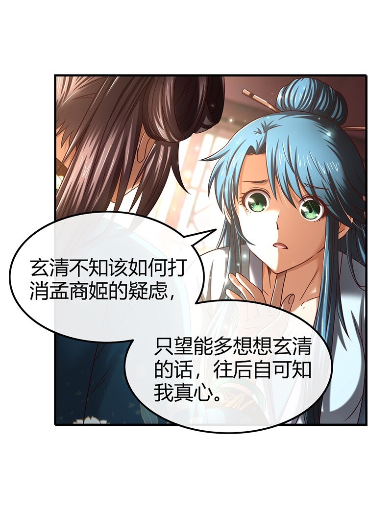 战国千年韩漫全集-27 身不由己无删减无遮挡章节图片 