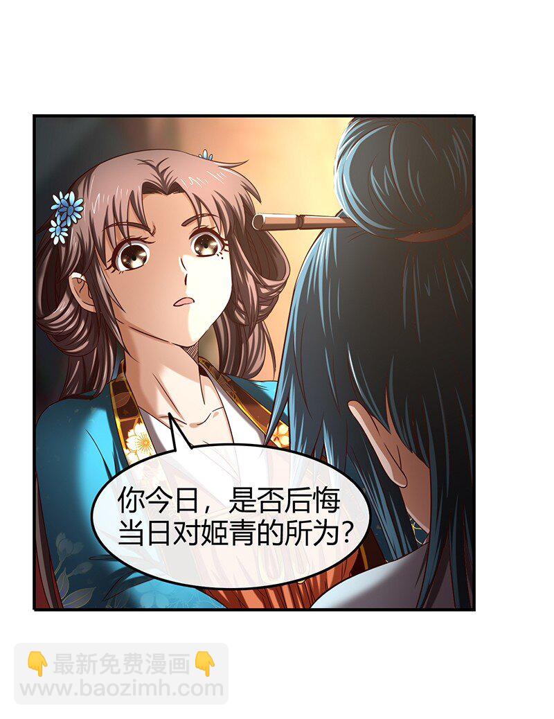 战国千年韩漫全集-27 身不由己无删减无遮挡章节图片 