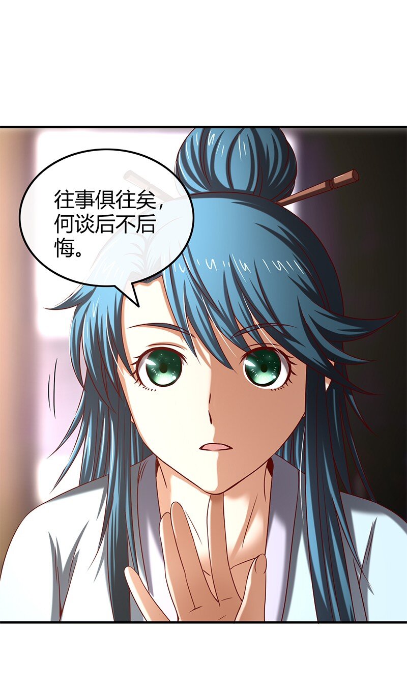 战国千年韩漫全集-27 身不由己无删减无遮挡章节图片 